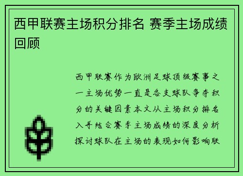 /uploads/images/20250603/xi-jia-lian-sai-zhu-chang-ji-fen-pai-ming-sai-ji-zhu-chang-cheng-ji-hui-gu.webp