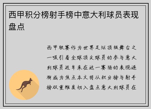 /uploads/images/20250613/xi-jia-ji-fen-bang-she-shou-bang-zhong-yi-da-li-qiu-yuan-biao-xian-pan-dian.webp