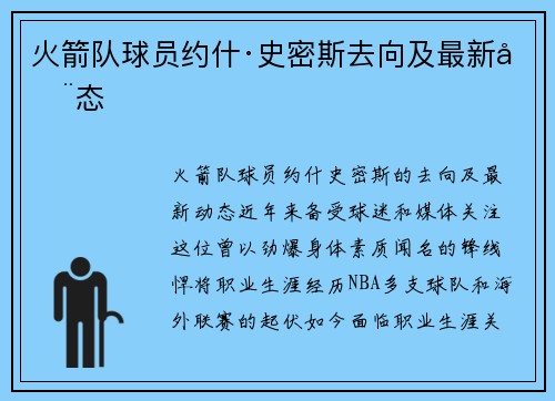 /uploads/images/20250731/huo-jian-dui-qiu-yuan-yue-shen-shi-mi-si-qu-xiang-ji-zui-xin-dong-tai.webp